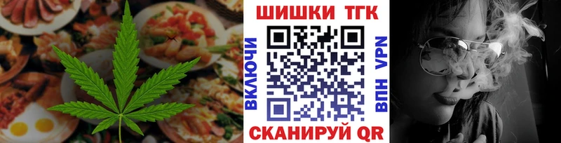 Купить где  Нолинск  Печенье с ТГК марихуана 