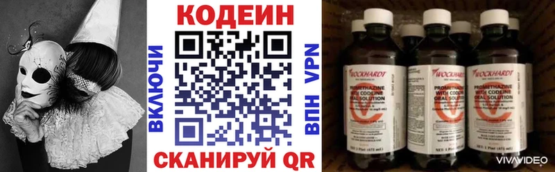Купить где Нолинск Codein Purple Drank