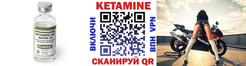 Купить Нолинск Кетамин VHQ