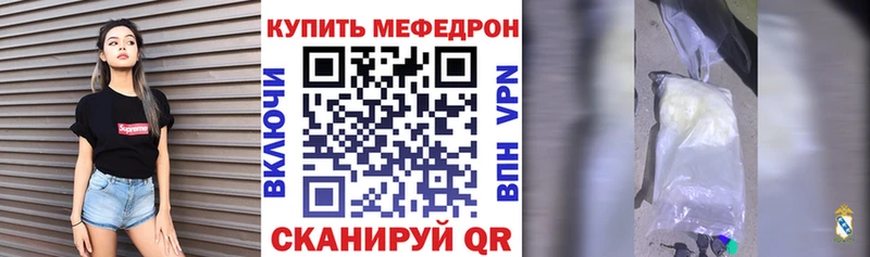 Купить где  Нолинск  Меф мяу мяу 