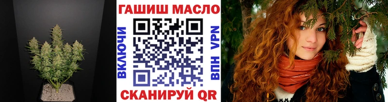 ТГК гашишное масло Нолинск